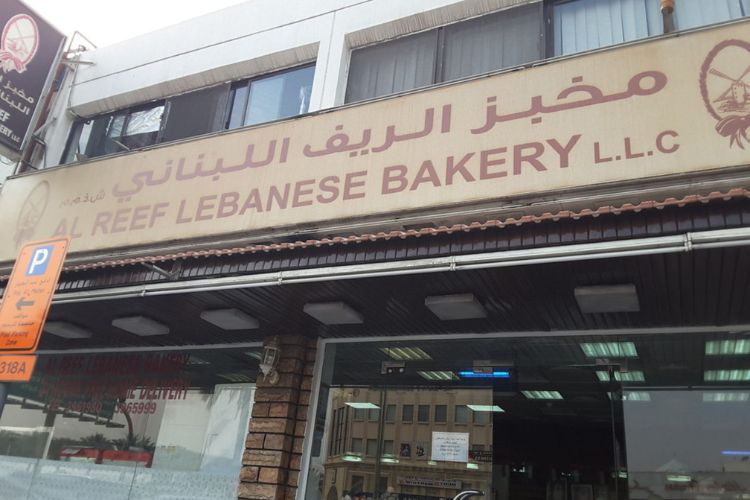 Kunafa from Al Reef Lebanese Bakery